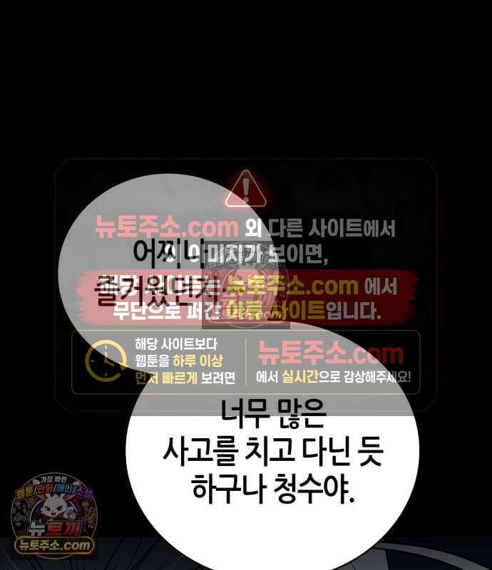 천재 무림 트레이너 113화 30