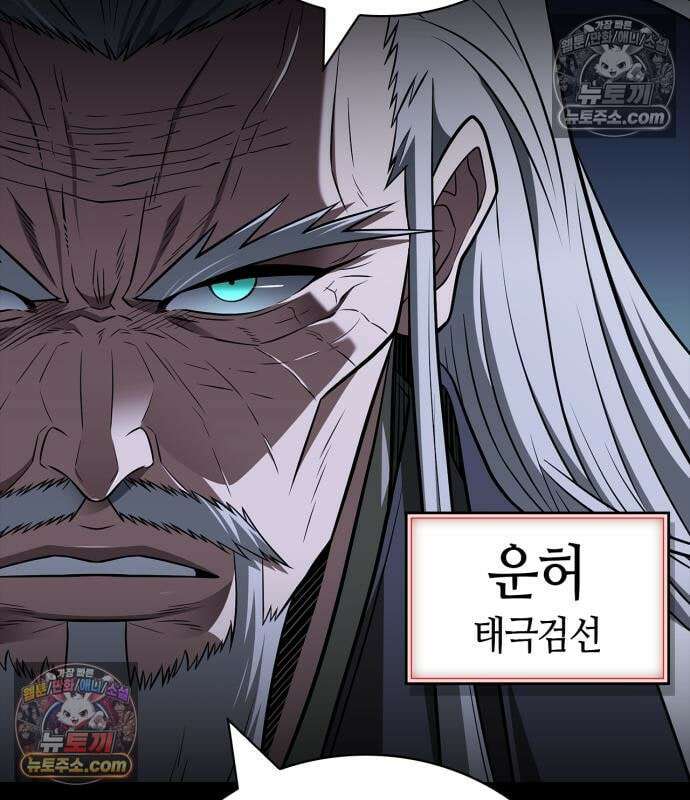 천재 무림 트레이너 113화 31