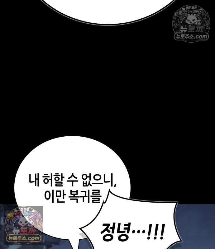 천재 무림 트레이너 113화 35