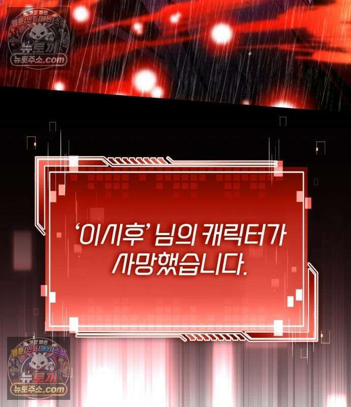 초인의 게임방송 36화 10