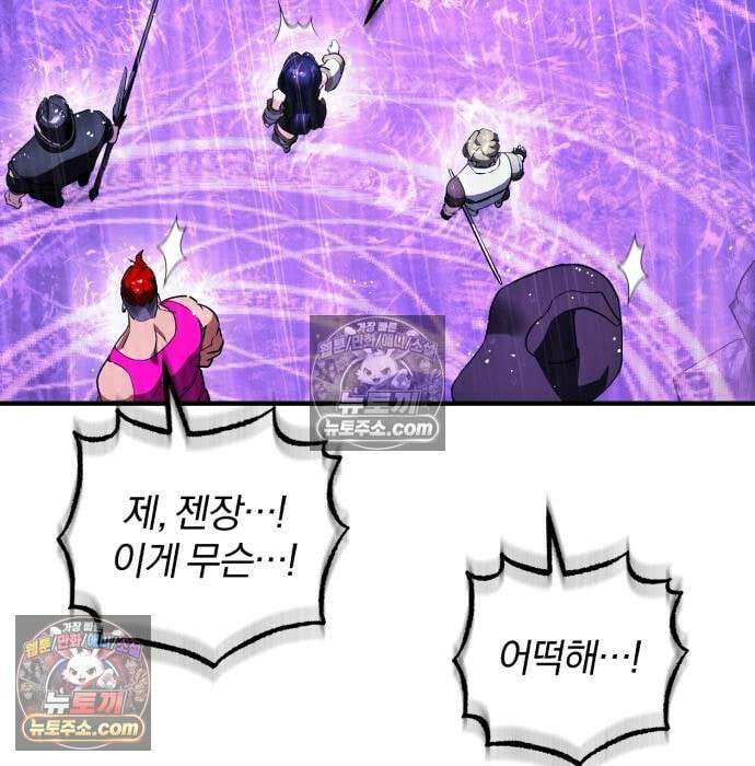 초인의 게임방송 36화 13
