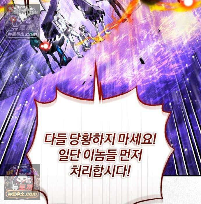 초인의 게임방송 36화 20