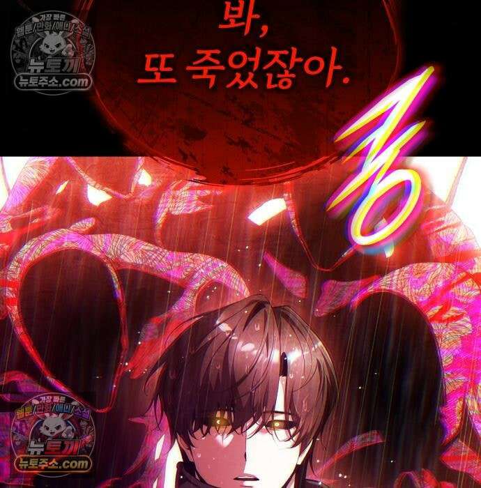 초인의 게임방송 36화 25