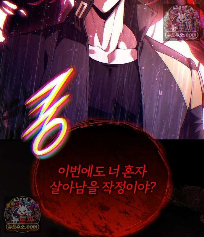 초인의 게임방송 36화 26