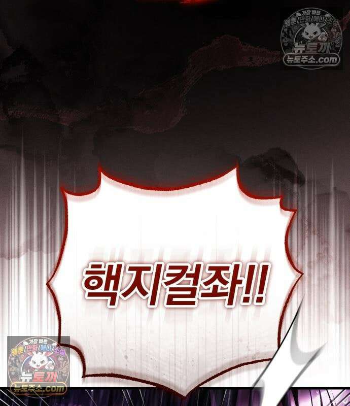 초인의 게임방송 36화 27