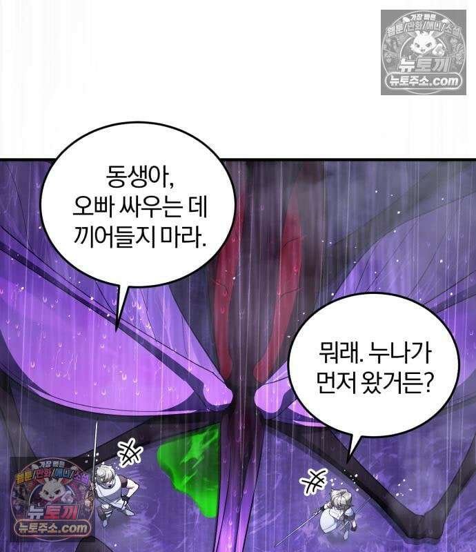 초인의 게임방송 36화 38