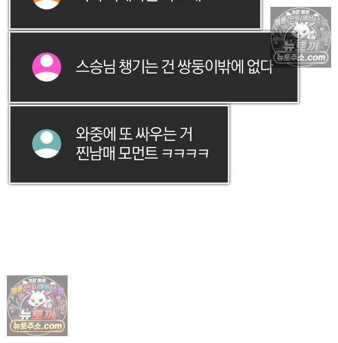 초인의 게임방송 36화 40