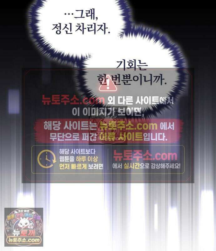 초인의 게임방송 36화 42