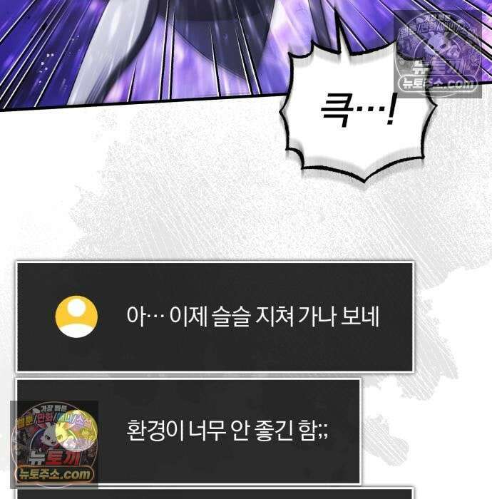 초인의 게임방송 36화 48