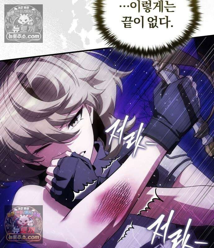 초인의 게임방송 36화 50