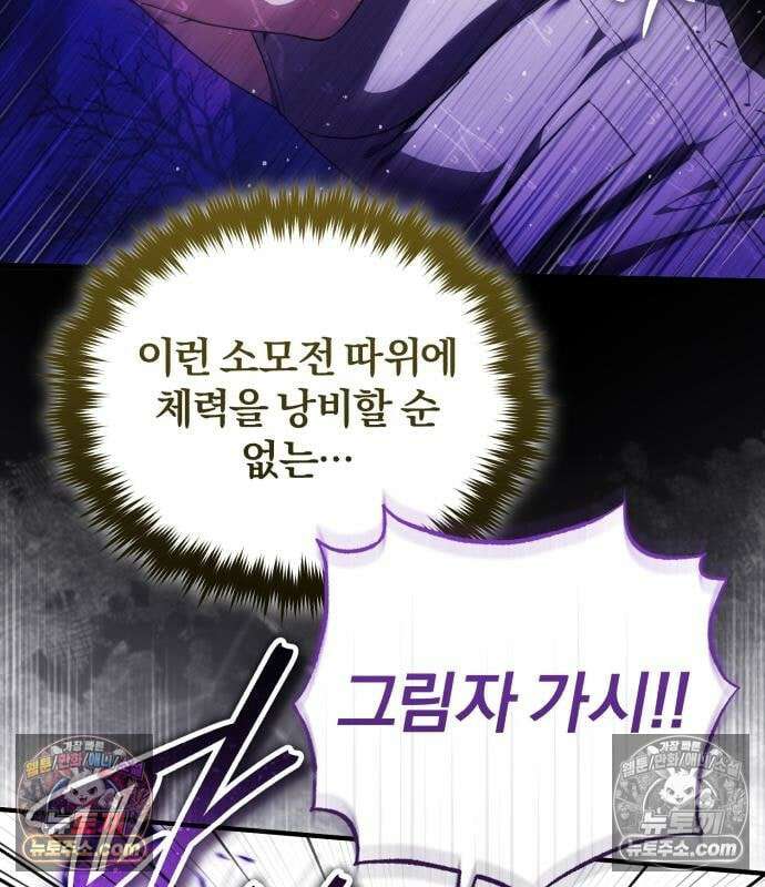 초인의 게임방송 36화 51