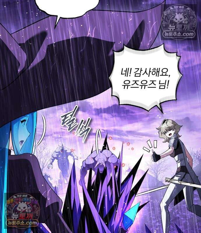 초인의 게임방송 36화 55