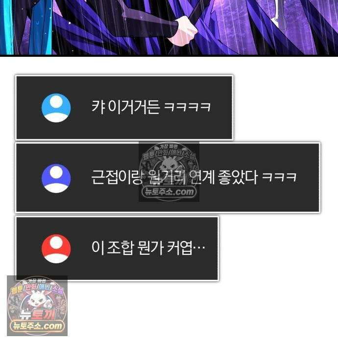 초인의 게임방송 36화 56