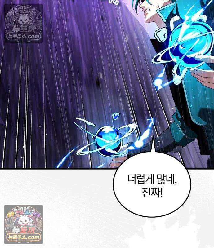 초인의 게임방송 36화 59