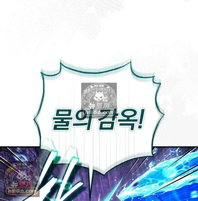 초인의 게임방송 36화 60