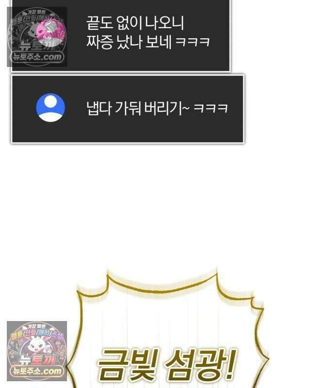 초인의 게임방송 36화 63