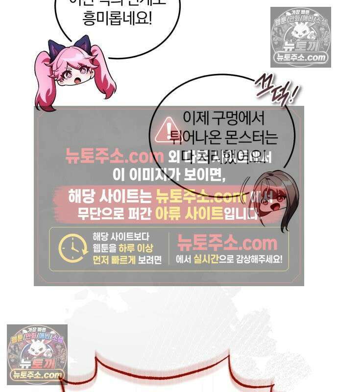 초인의 게임방송 36화 66
