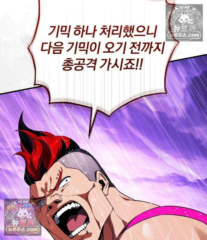 초인의 게임방송 36화 67