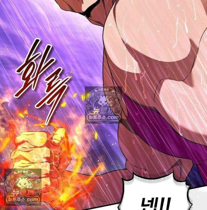 초인의 게임방송 36화 68
