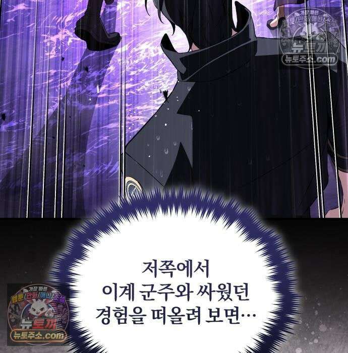 초인의 게임방송 36화 72