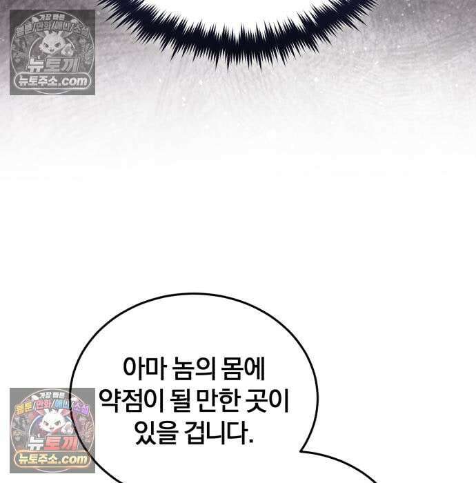 초인의 게임방송 36화 73