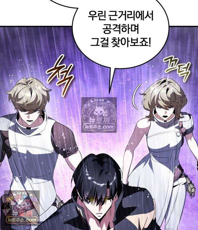 초인의 게임방송 36화 74