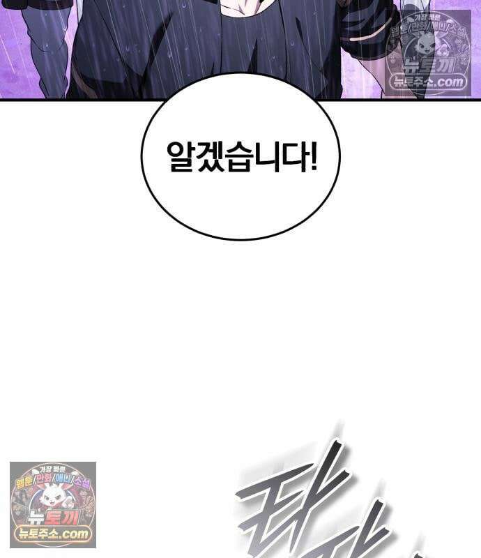 초인의 게임방송 36화 75