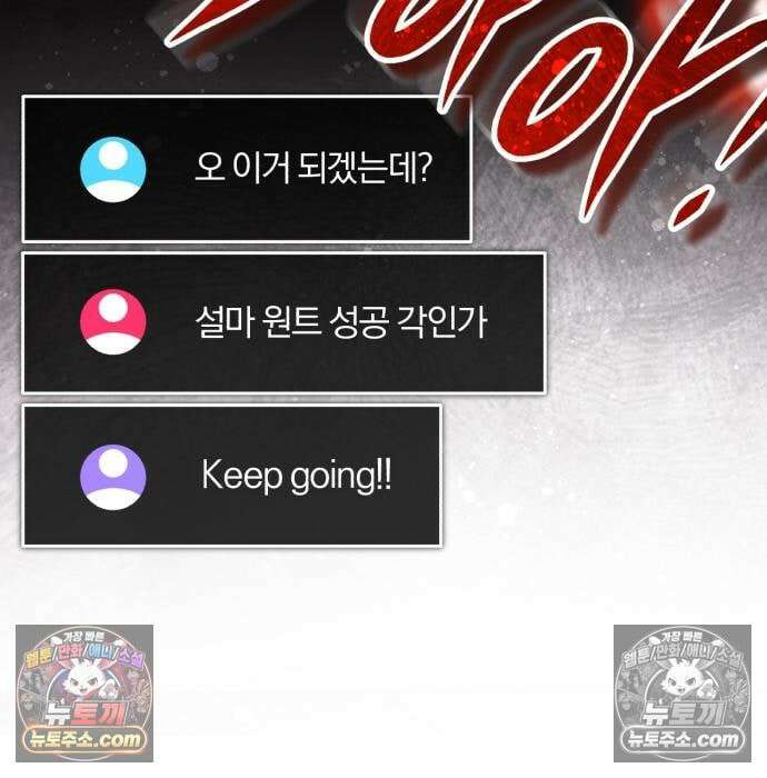 초인의 게임방송 36화 84