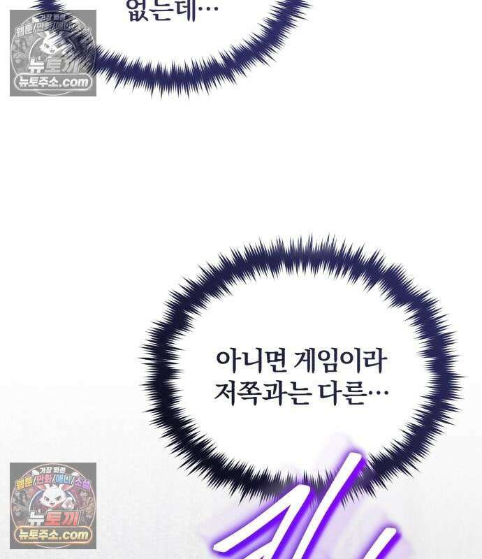 초인의 게임방송 36화 87