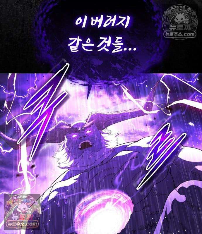 초인의 게임방송 36화 90