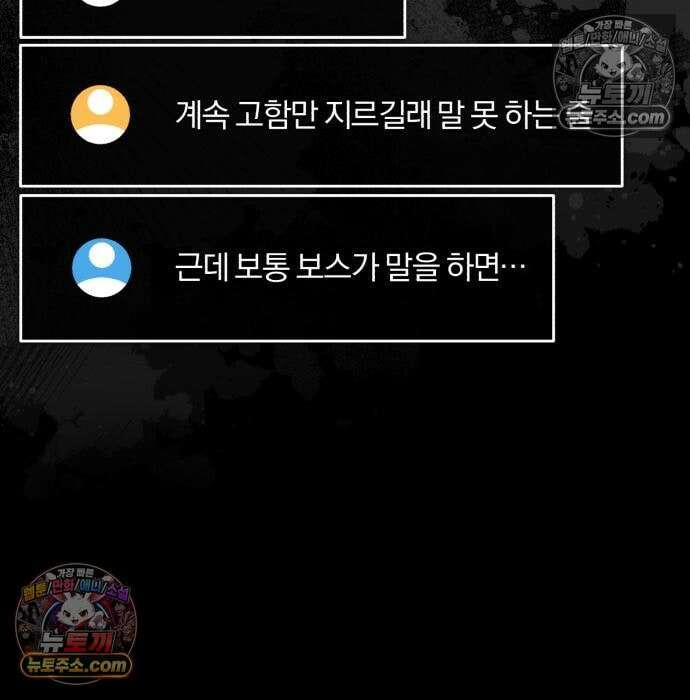 초인의 게임방송 36화 92