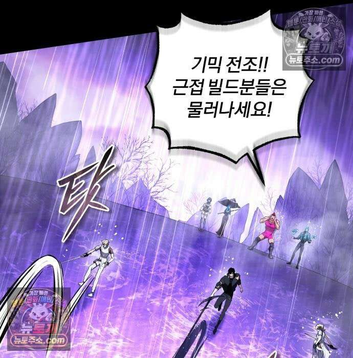 초인의 게임방송 36화 93