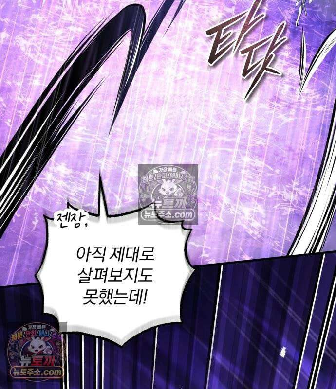 초인의 게임방송 36화 94