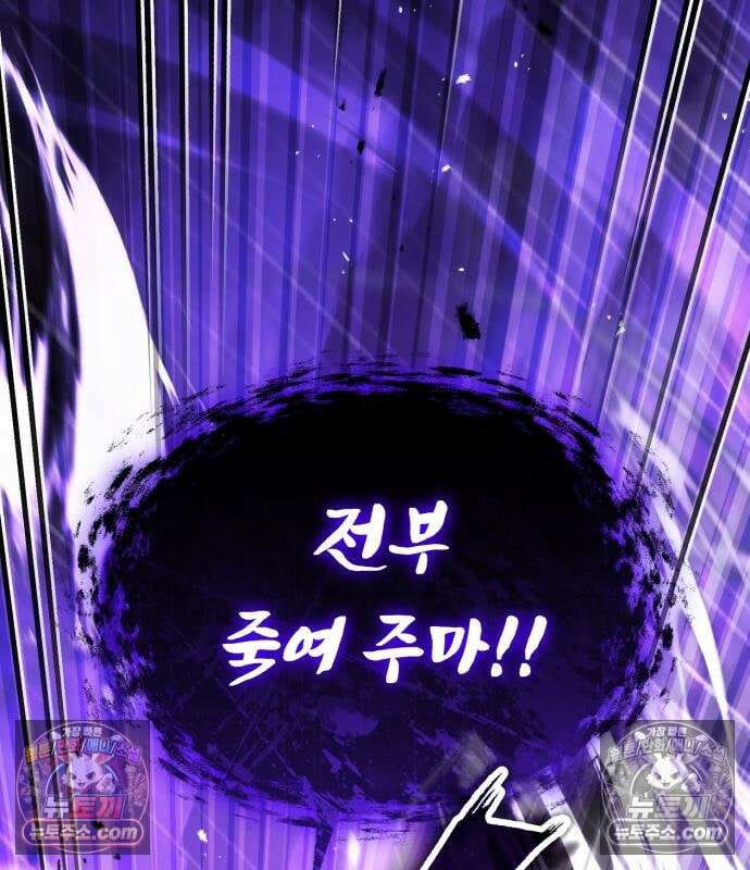 초인의 게임방송 36화 95