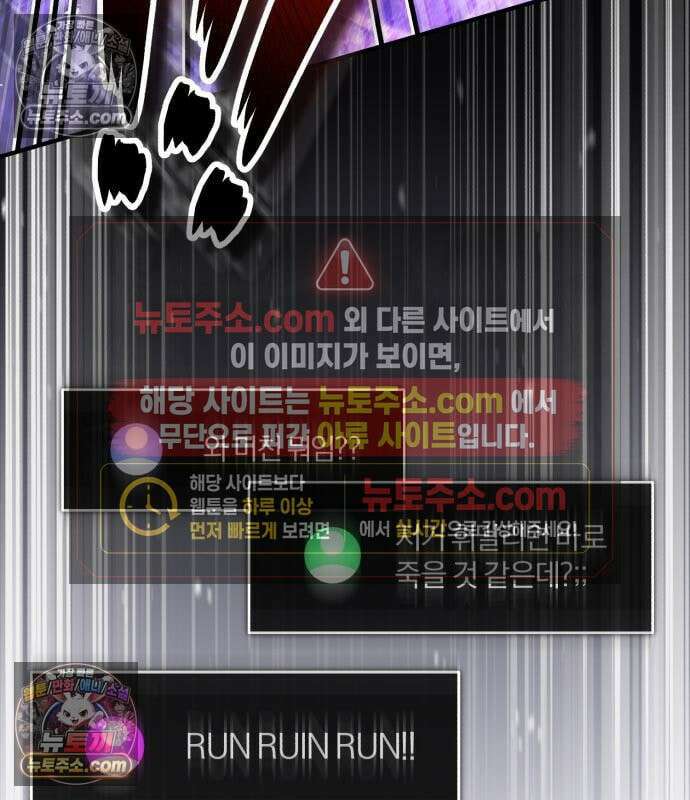 초인의 게임방송 36화 99