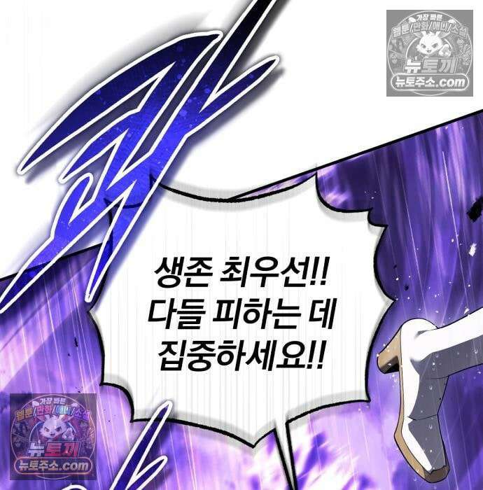 초인의 게임방송 36화 101