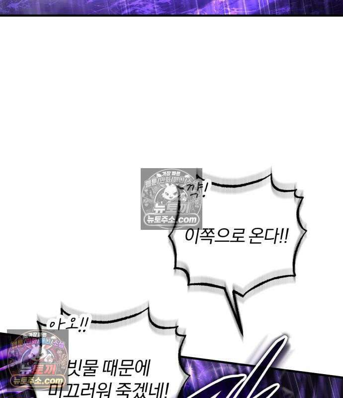 초인의 게임방송 36화 103