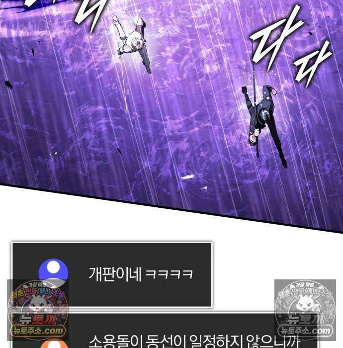 초인의 게임방송 36화 105