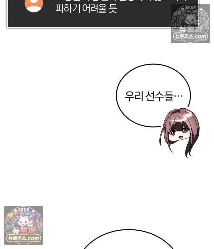초인의 게임방송 36화 106