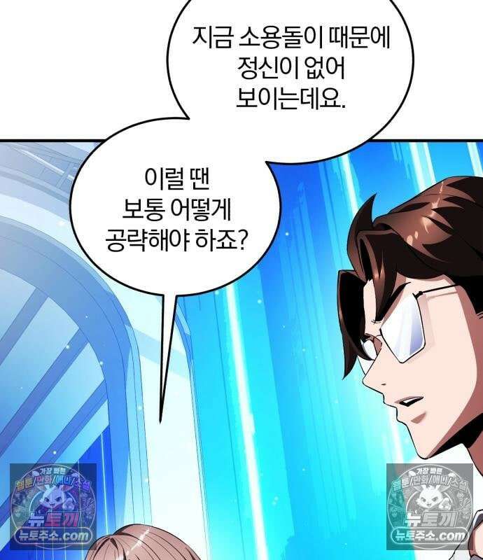 초인의 게임방송 36화 107