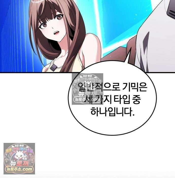 초인의 게임방송 36화 108