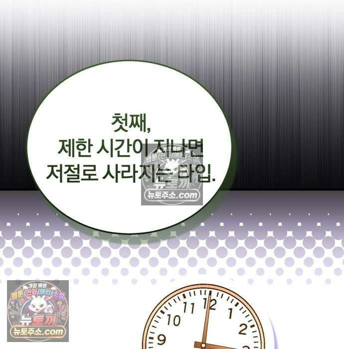 초인의 게임방송 36화 109