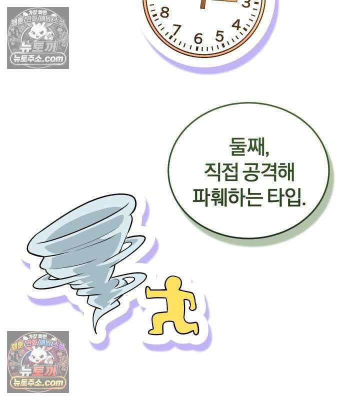 초인의 게임방송 36화 110