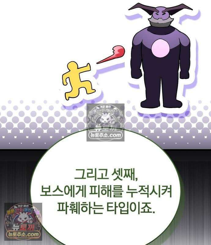 초인의 게임방송 36화 111