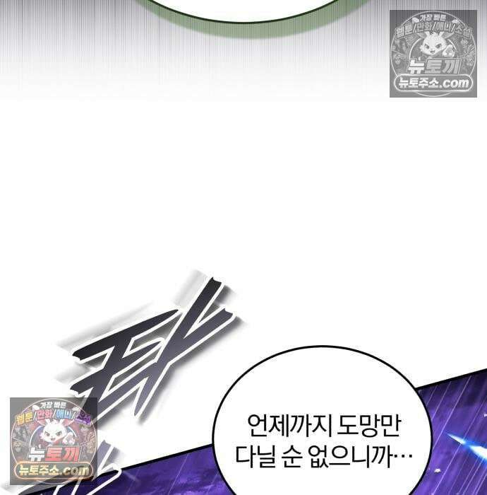 초인의 게임방송 36화 112