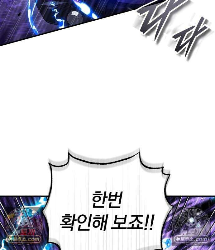 초인의 게임방송 36화 114