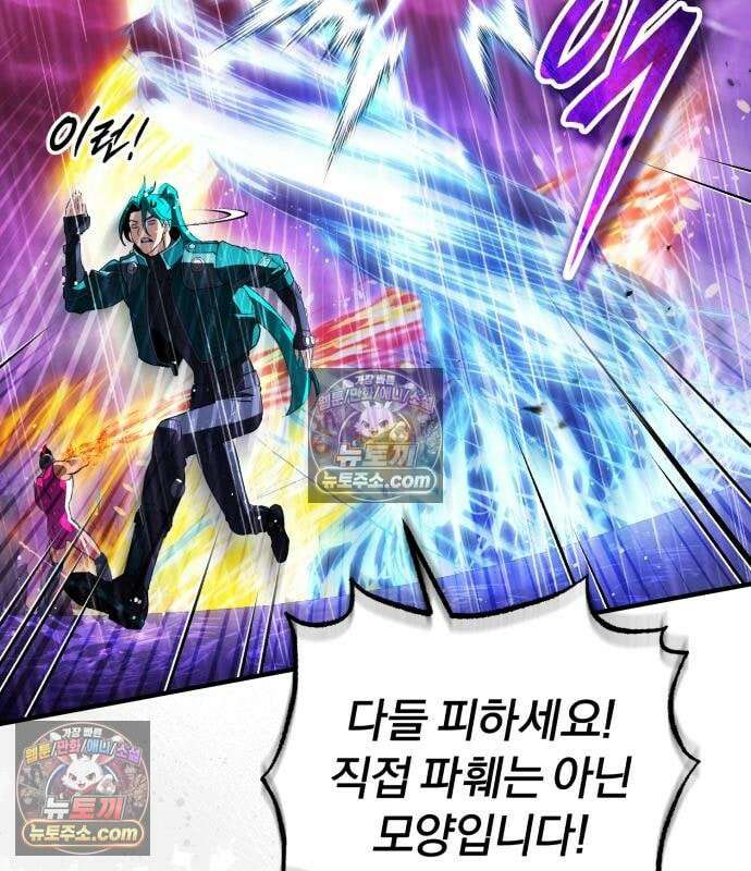 초인의 게임방송 36화 118