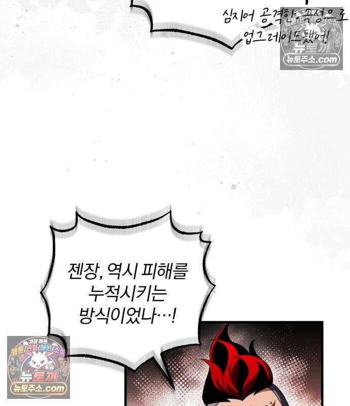 초인의 게임방송 36화 119