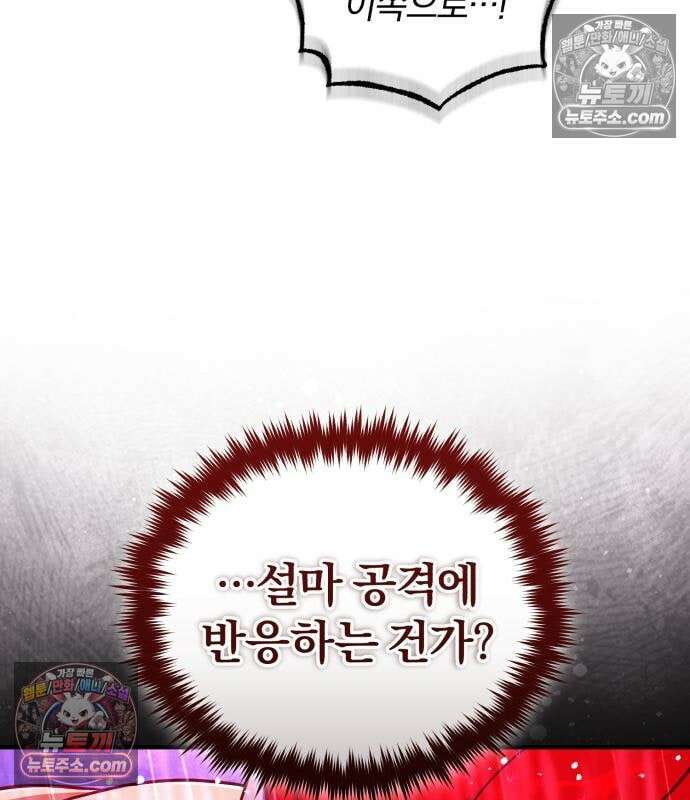 초인의 게임방송 36화 123