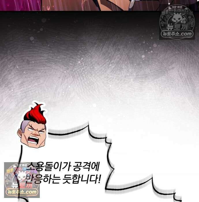 초인의 게임방송 36화 125
